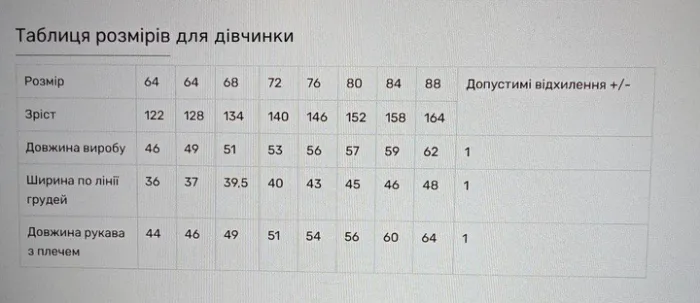 Сімейні вишиванки мама і дочка Калина парні 38020411 льон жіноча (М)88-92 для дівчинки 152см білі
