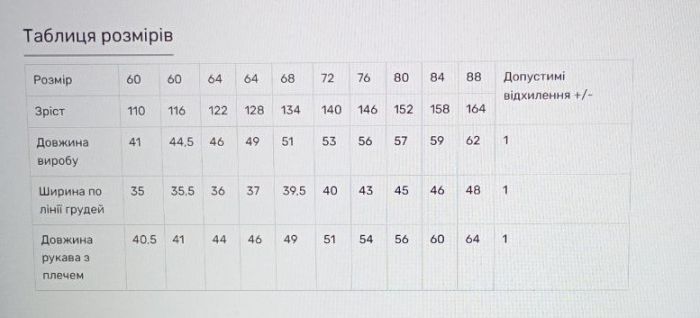 Вишиванка для дівчинки Здійснення мрій лляна блузка з жовтою вишивкою 615050411 льон 140см біла